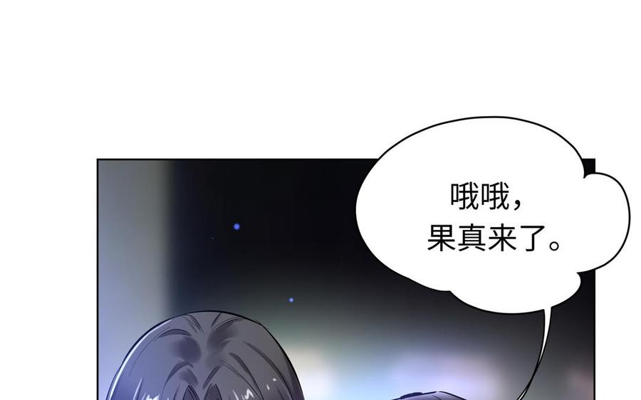 《大神在下》第142话 再次挑衅 第22页