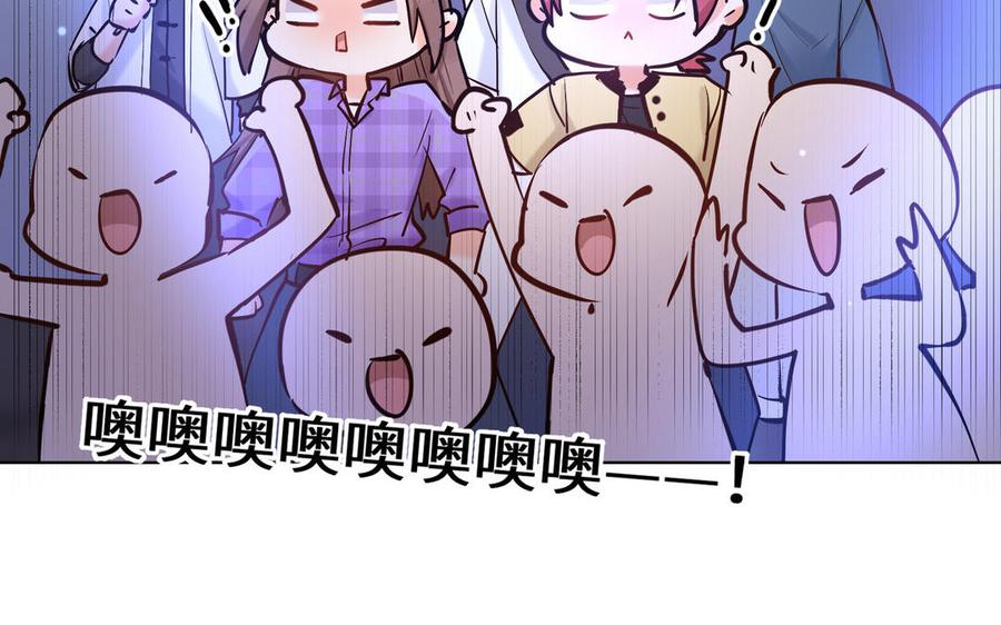 《大神在下》第142话 再次挑衅 第31页
