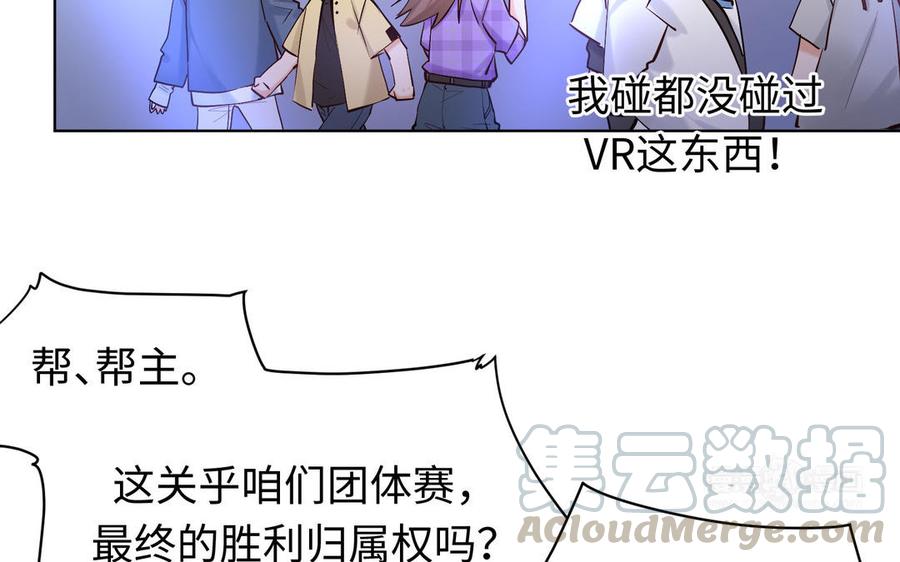 《大神在下》第142话 再次挑衅 第33页