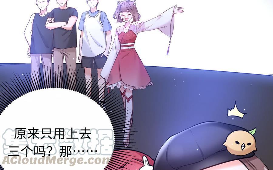 《大神在下》第142话 再次挑衅 第41页