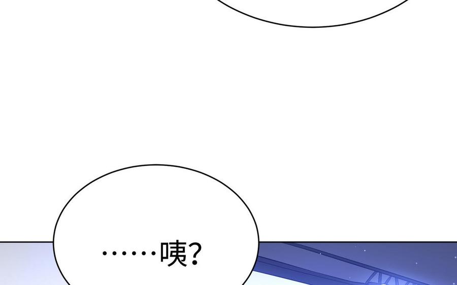 《大神在下》第143话 应战 第10页