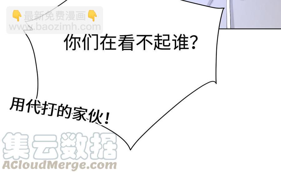 《大神在下》第143话 应战 第17页