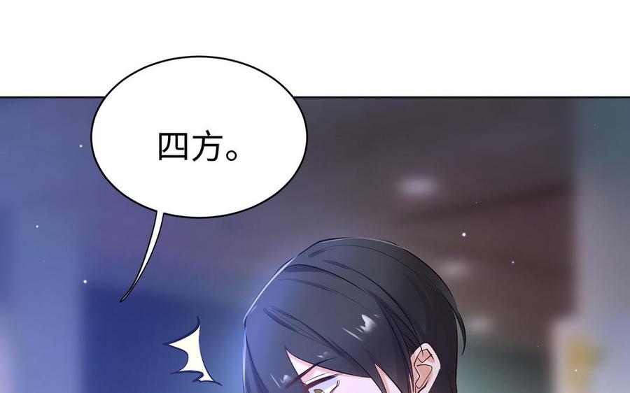 《大神在下》第143话 应战 第18页