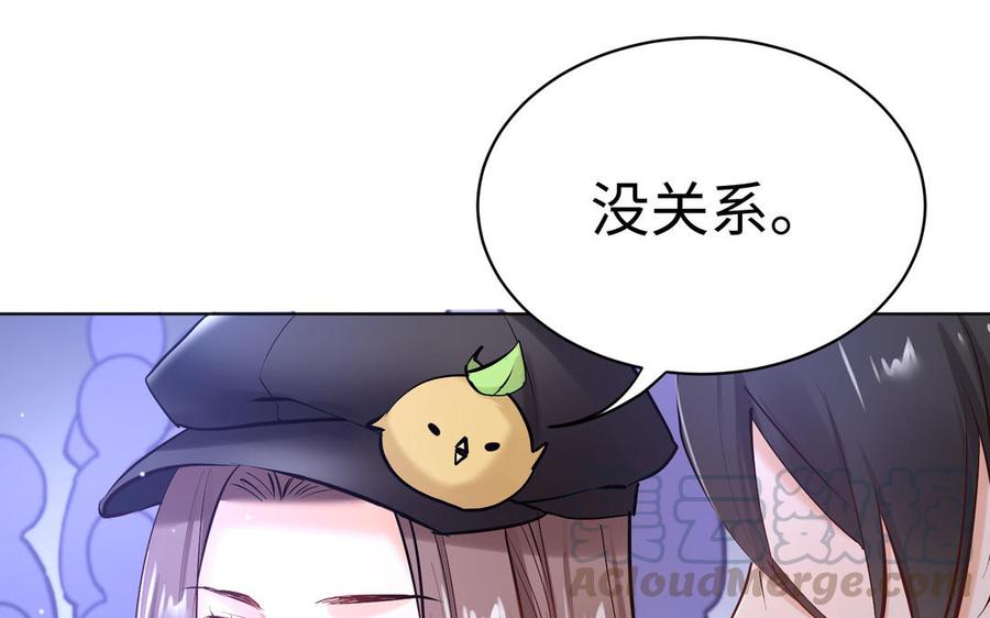 《大神在下》第143话 应战 第21页