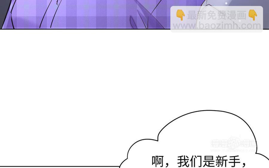《大神在下》第143话 应战 第23页