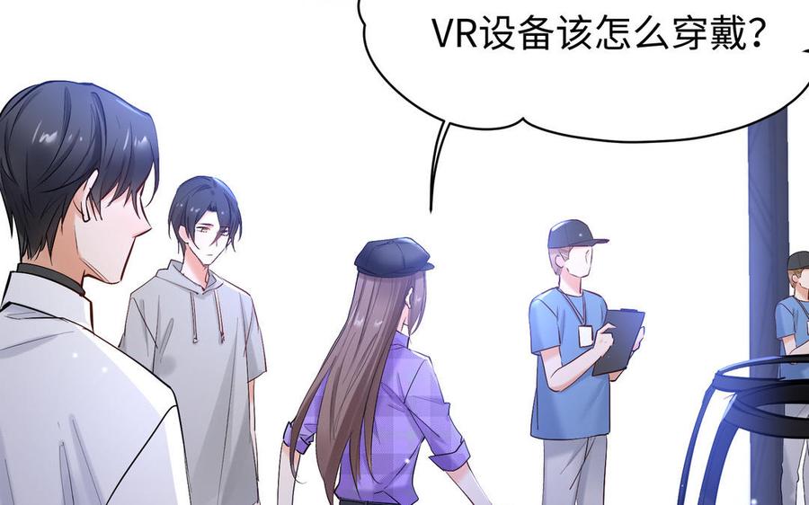 《大神在下》第143话 应战 第24页