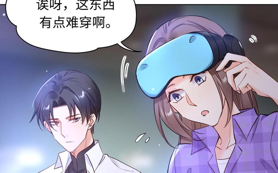 《大神在下》第143话 应战 第26页