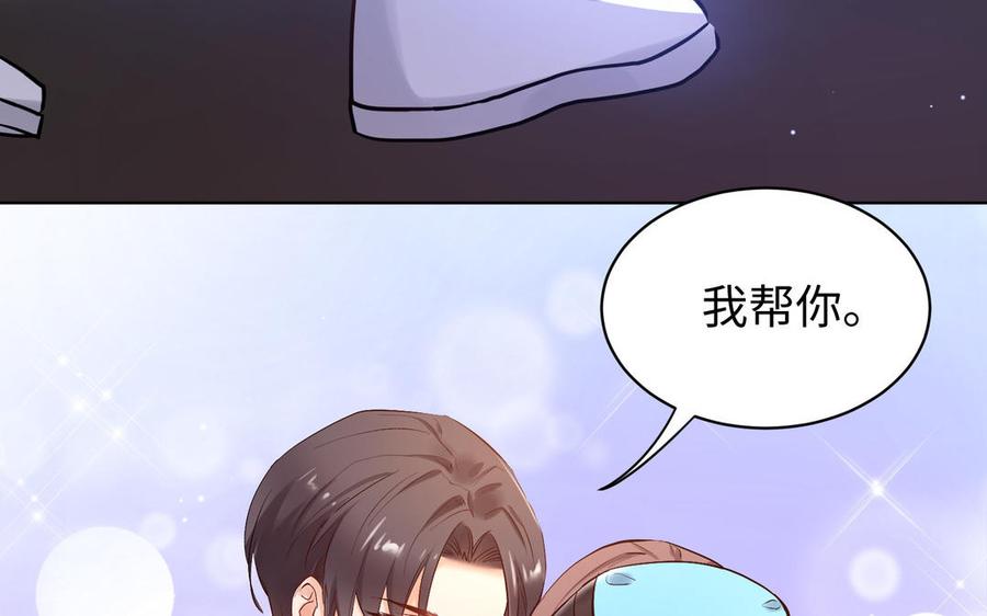 《大神在下》第143话 应战 第30页