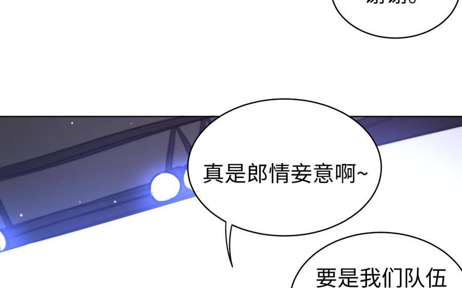 《大神在下》第143话 应战 第35页