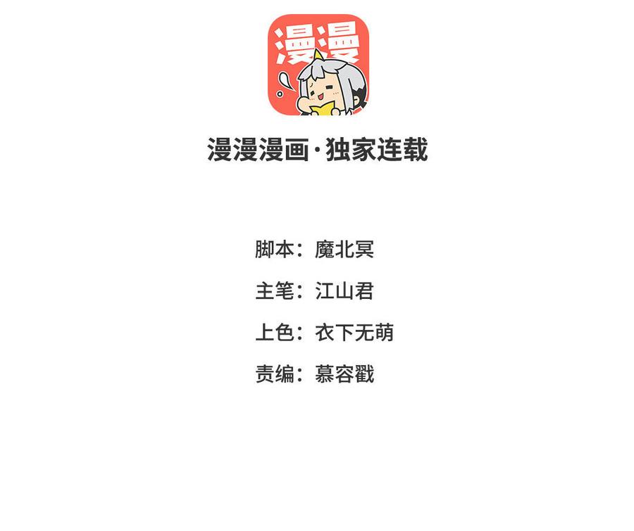 《大神在下》第143话 应战 第3页