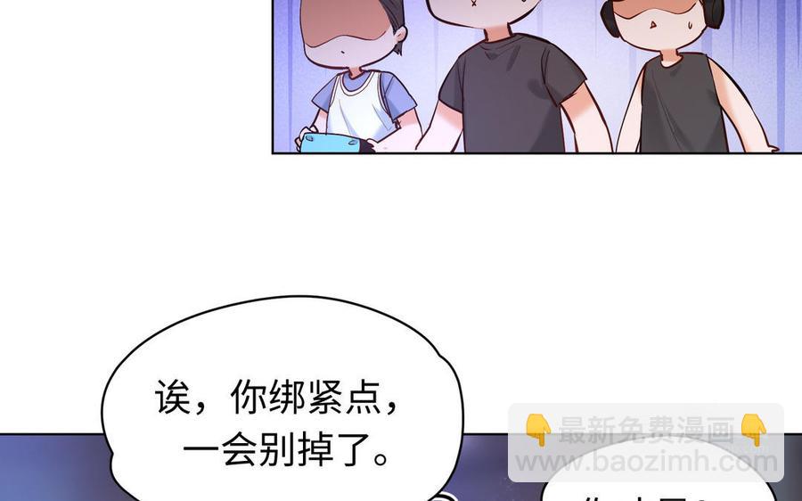 《大神在下》第143话 应战 第43页