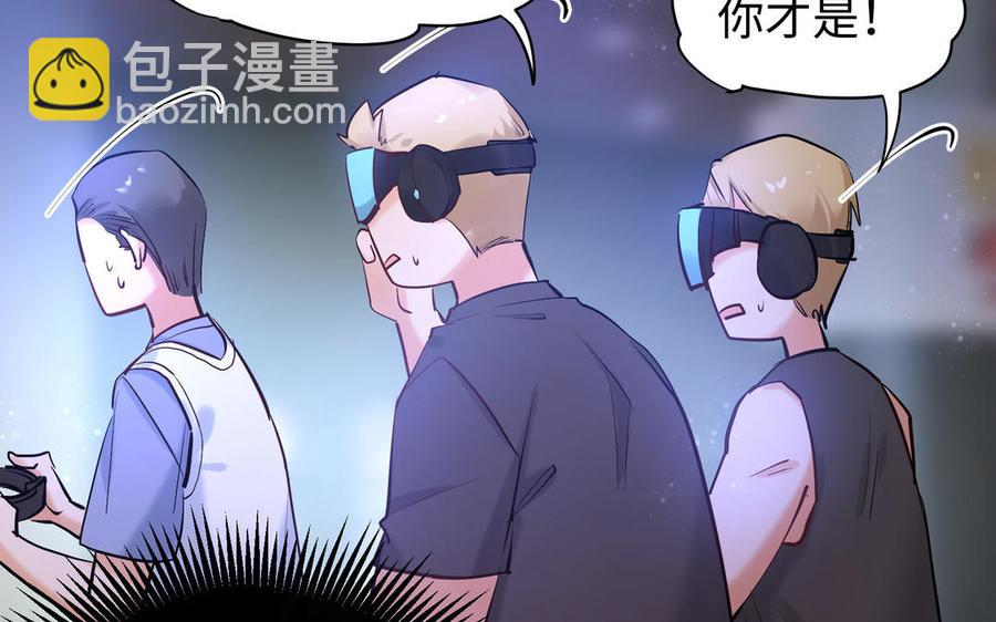 《大神在下》第143话 应战 第44页