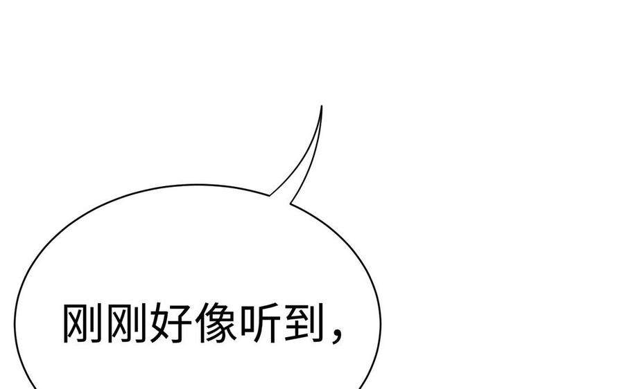 《大神在下》第143话 应战 第4页