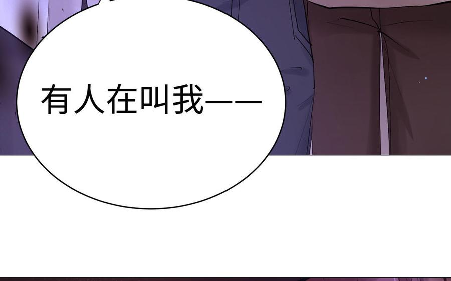 《大神在下》第143话 应战 第7页