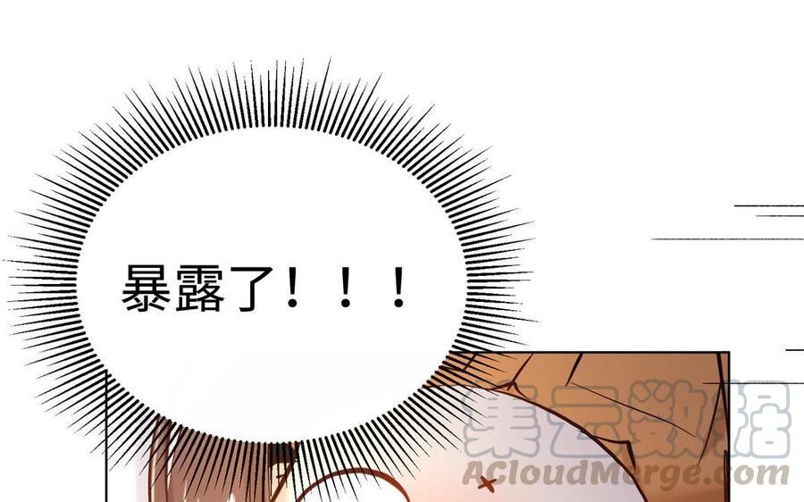 《大神在下》第145话 恶劣的玩笑 第21页