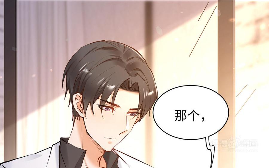 《大神在下》第145话 恶劣的玩笑 第23页