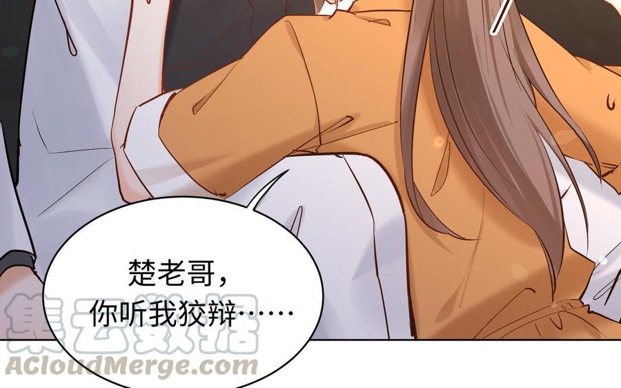 《大神在下》第145话 恶劣的玩笑 第25页