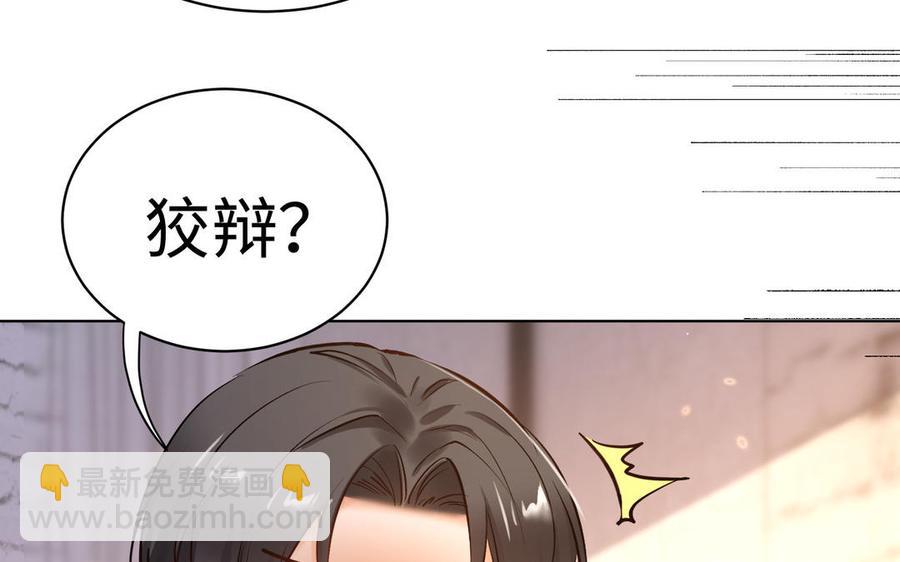 《大神在下》第145话 恶劣的玩笑 第26页