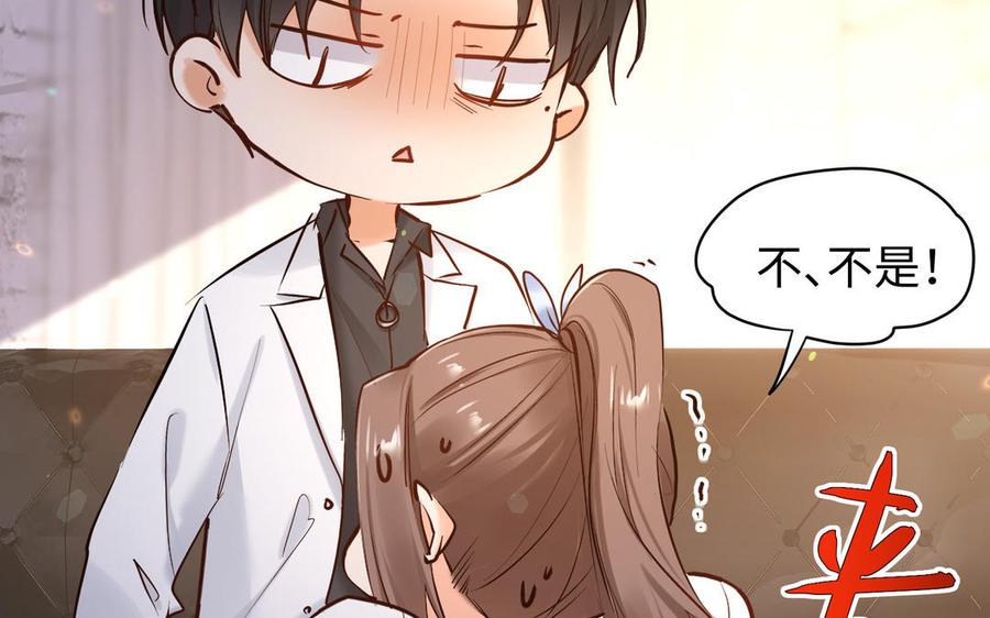 《大神在下》第145话 恶劣的玩笑 第27页