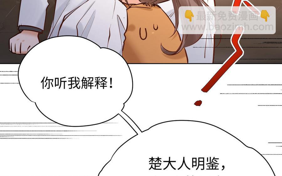 《大神在下》第145话 恶劣的玩笑 第28页