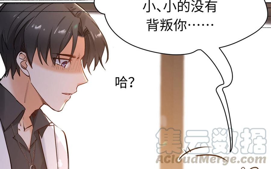 《大神在下》第145话 恶劣的玩笑 第29页