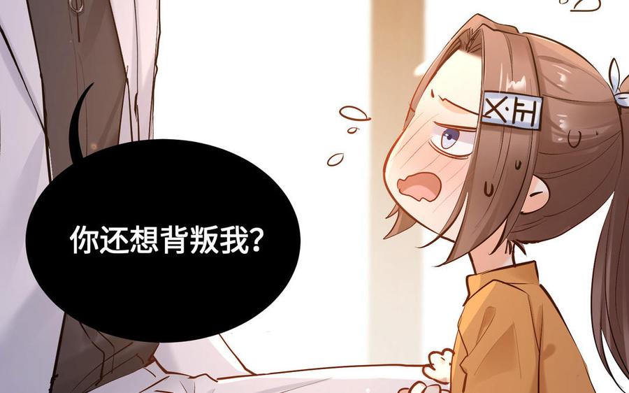 《大神在下》第145话 恶劣的玩笑 第30页