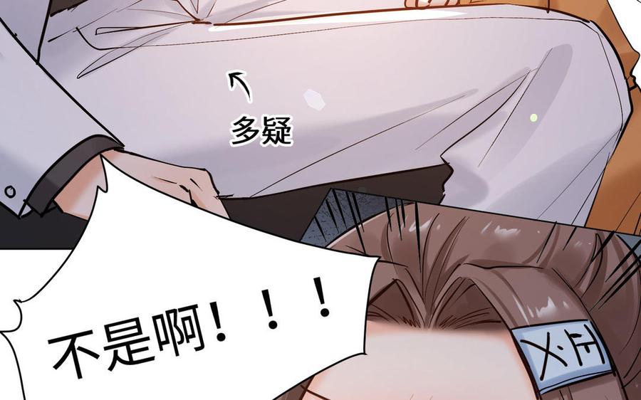 《大神在下》第145话 恶劣的玩笑 第31页
