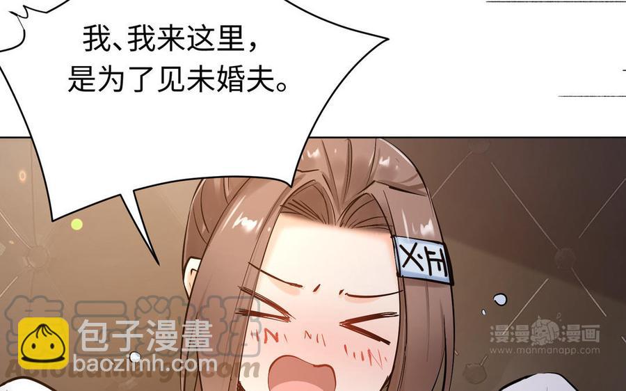《大神在下》第145话 恶劣的玩笑 第33页