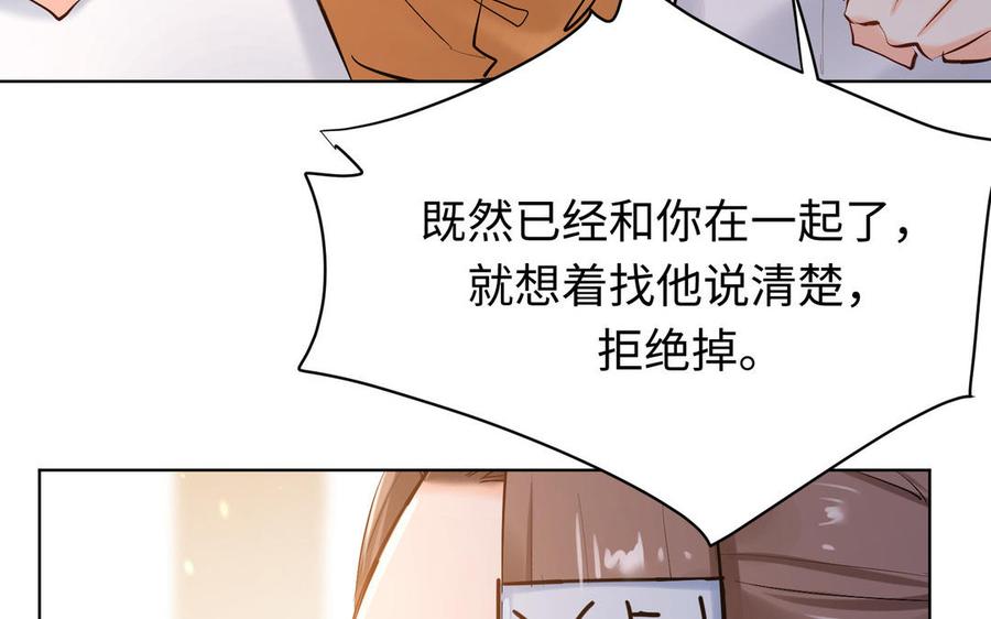 《大神在下》第145话 恶劣的玩笑 第35页