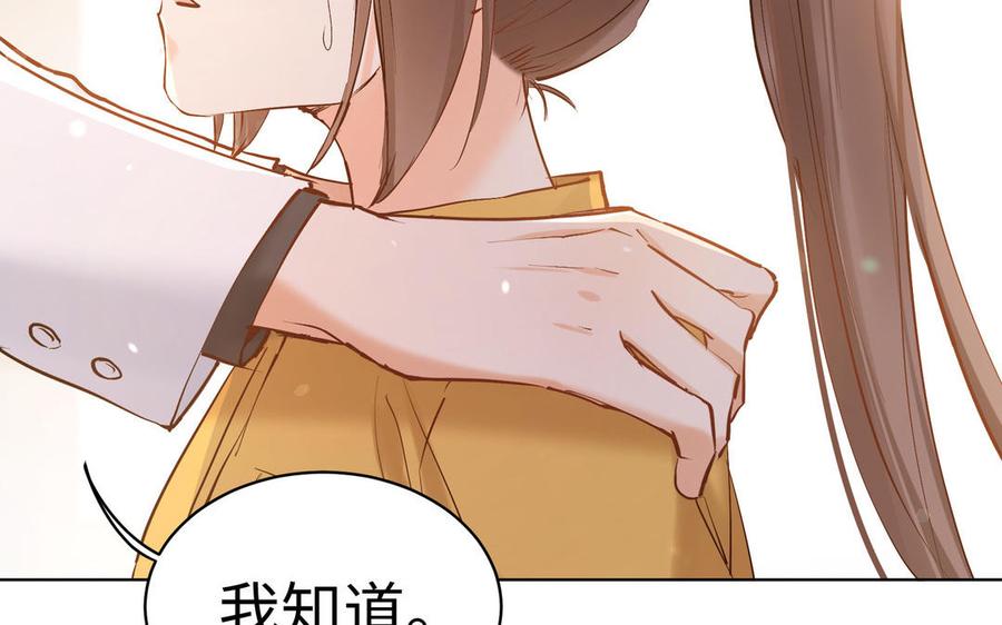 《大神在下》第145话 恶劣的玩笑 第39页