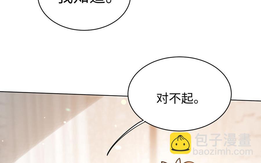 《大神在下》第145话 恶劣的玩笑 第40页