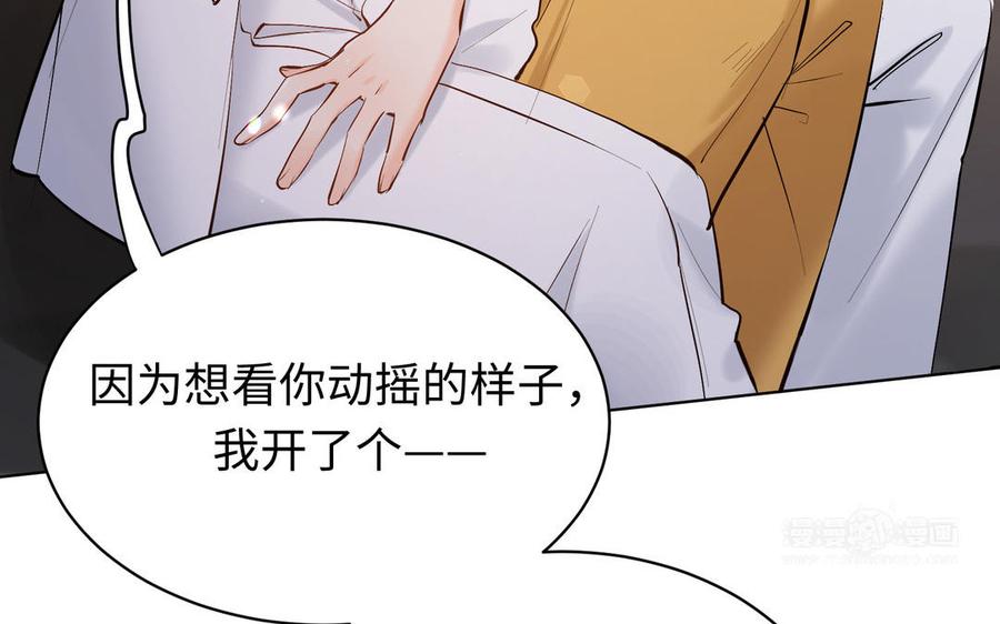 《大神在下》第145话 恶劣的玩笑 第43页