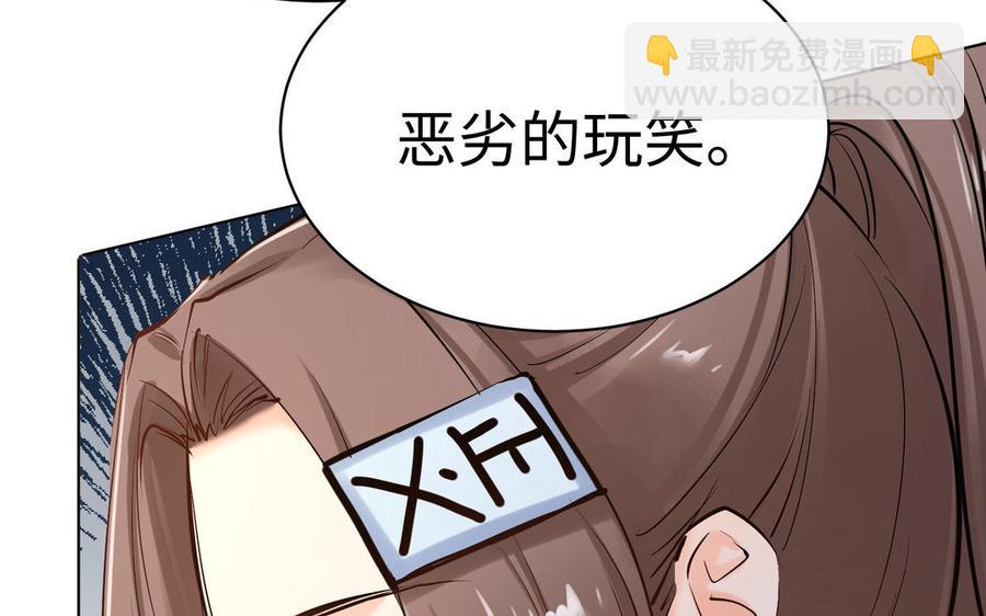 《大神在下》第145话 恶劣的玩笑 第44页