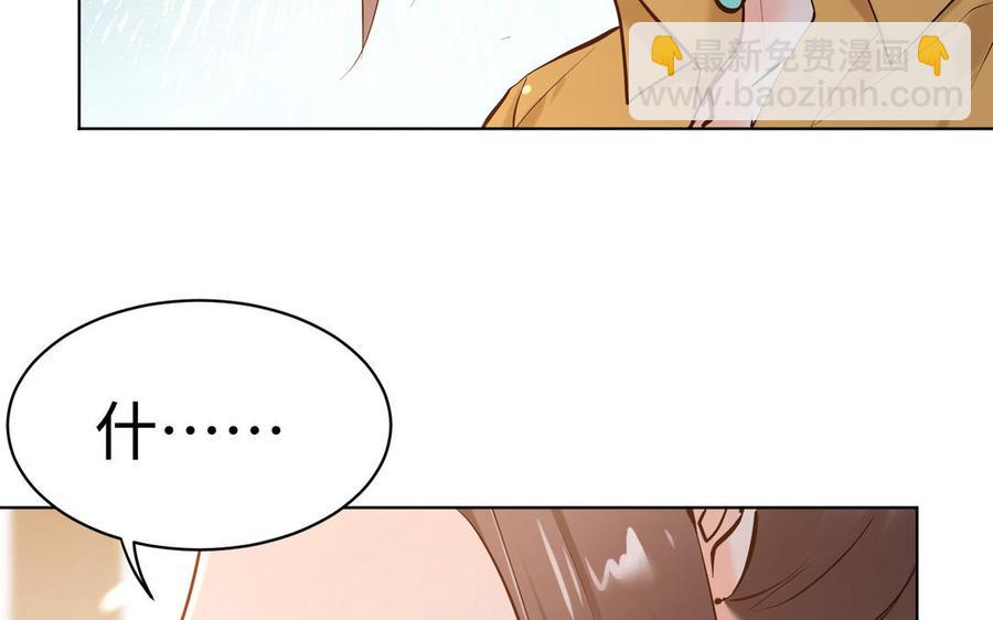 《大神在下》第145话 恶劣的玩笑 第46页