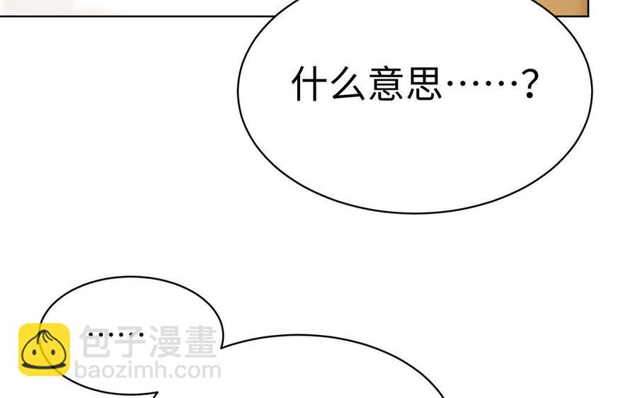 《大神在下》第145话 恶劣的玩笑 第48页