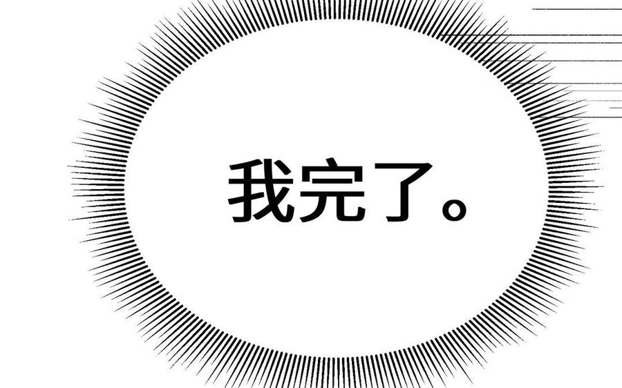 《大神在下》第145话 恶劣的玩笑 第7页