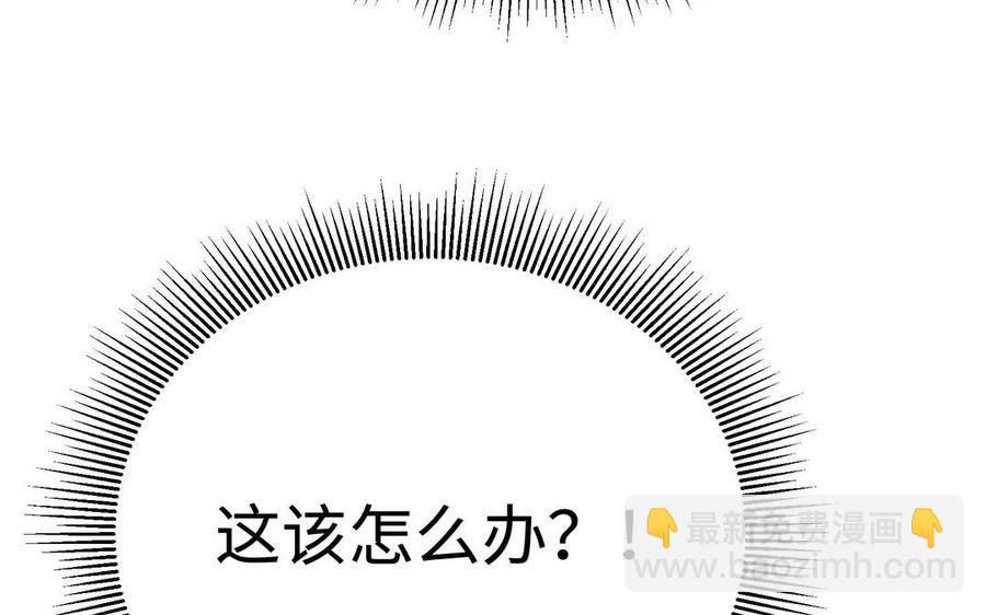 《大神在下》第145话 恶劣的玩笑 第8页
