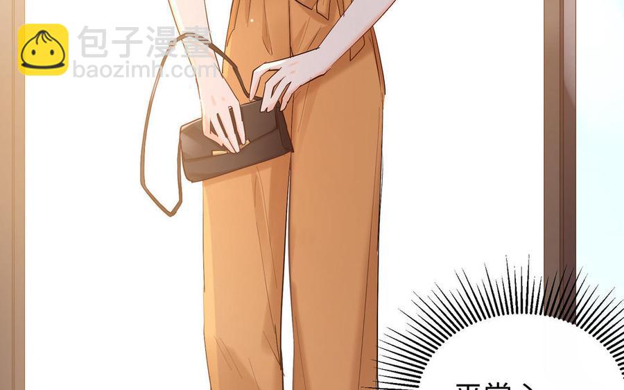 《大神在下》第144话 约见未婚夫 第10页