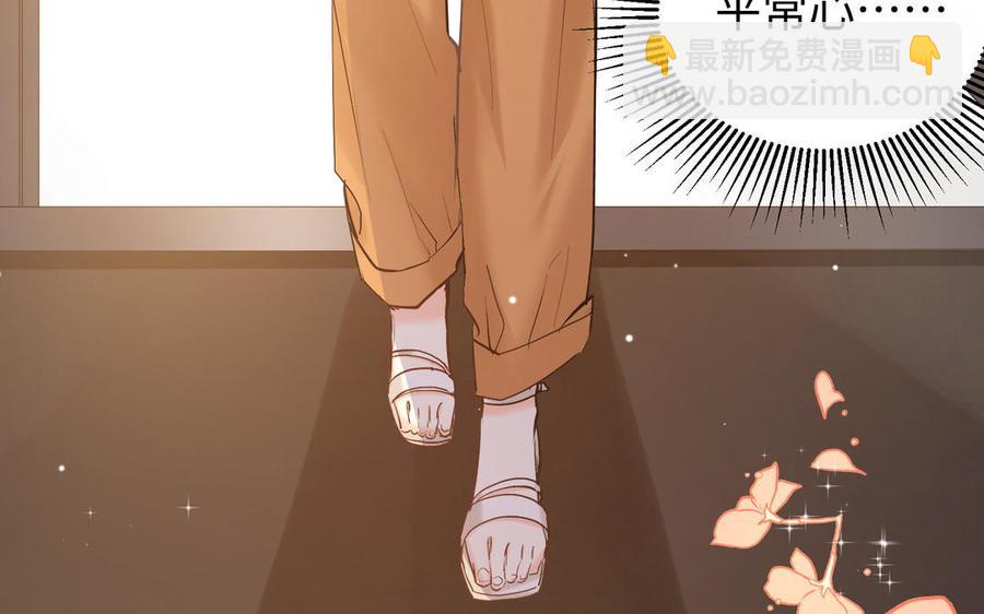 《大神在下》第144话 约见未婚夫 第11页