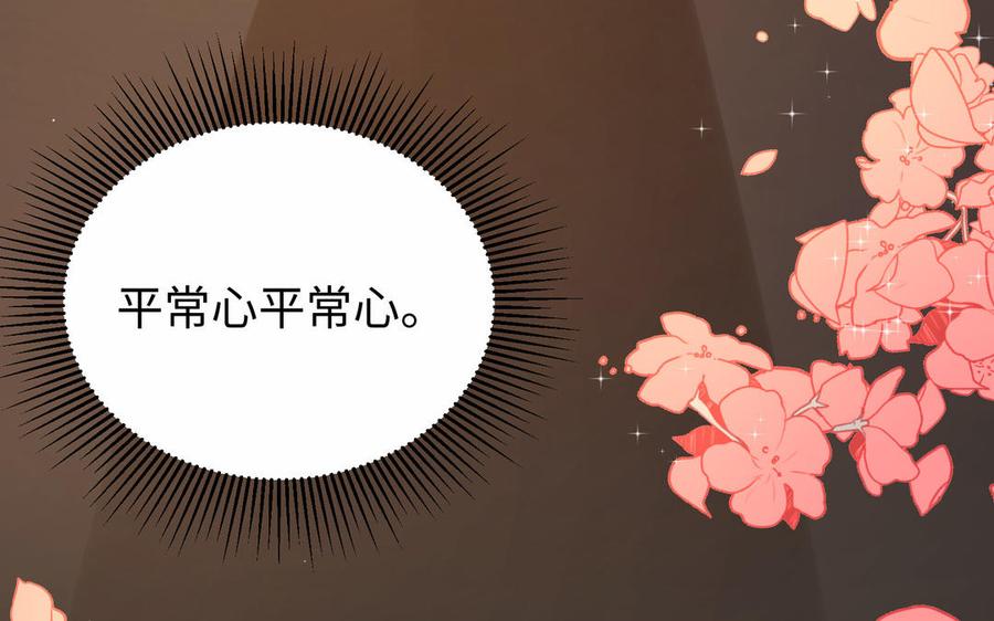 《大神在下》第144话 约见未婚夫 第12页