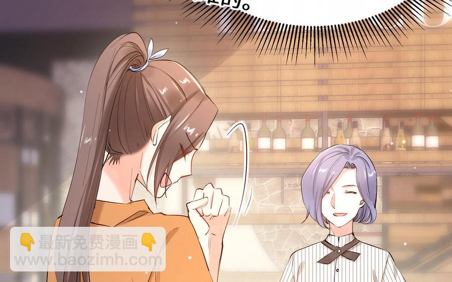 《大神在下》第144话 约见未婚夫 第14页