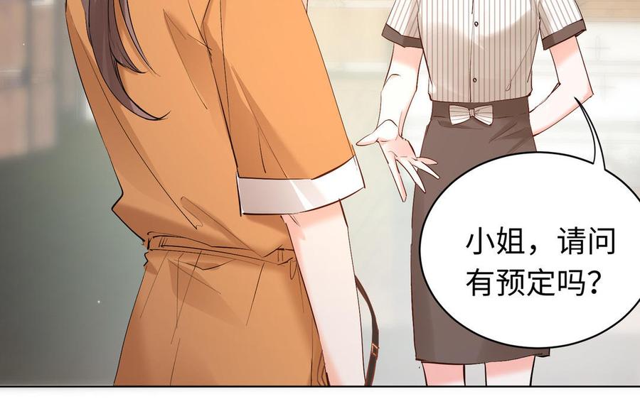 《大神在下》第144话 约见未婚夫 第15页