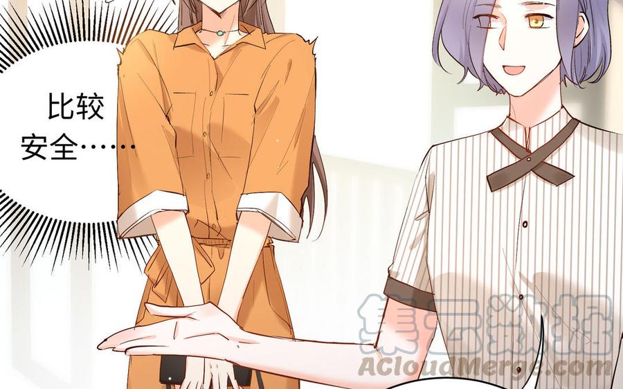 《大神在下》第144话 约见未婚夫 第17页