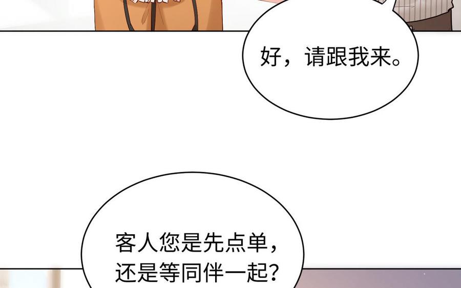 《大神在下》第144话 约见未婚夫 第18页