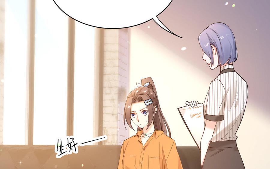 《大神在下》第144话 约见未婚夫 第19页