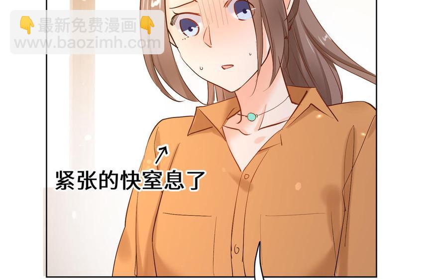 《大神在下》第144话 约见未婚夫 第22页