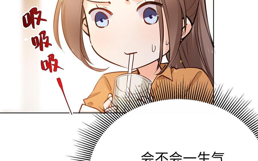 《大神在下》第144话 约见未婚夫 第26页