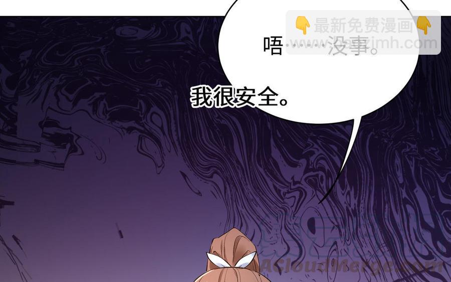 《大神在下》第144话 约见未婚夫 第29页