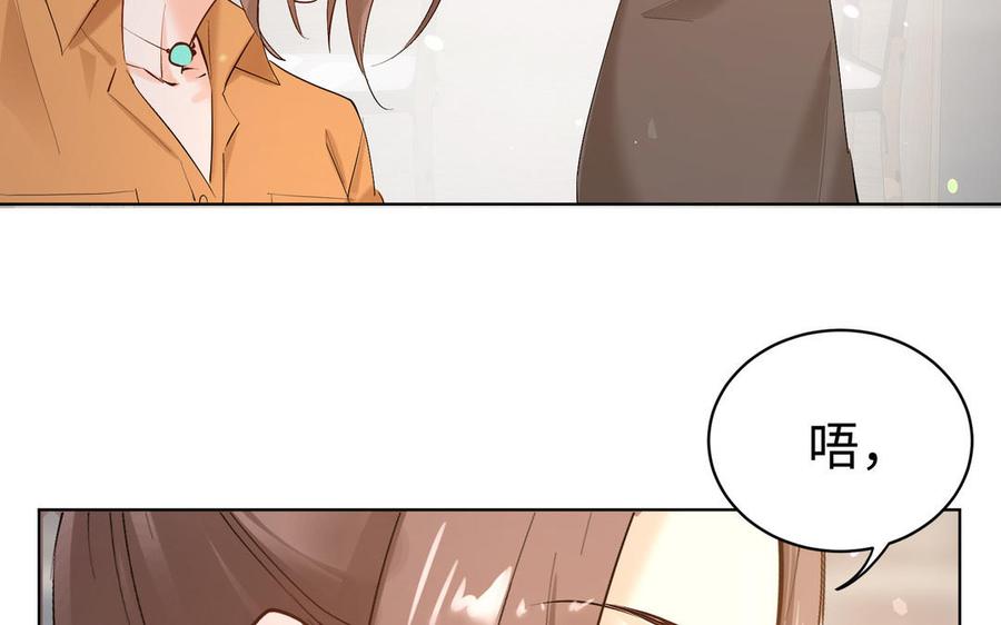 《大神在下》第144话 约见未婚夫 第35页