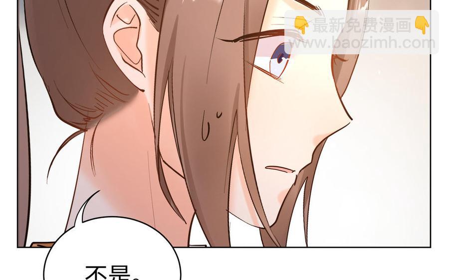 《大神在下》第144话 约见未婚夫 第36页
